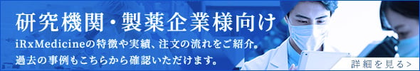 研究者向けバナー